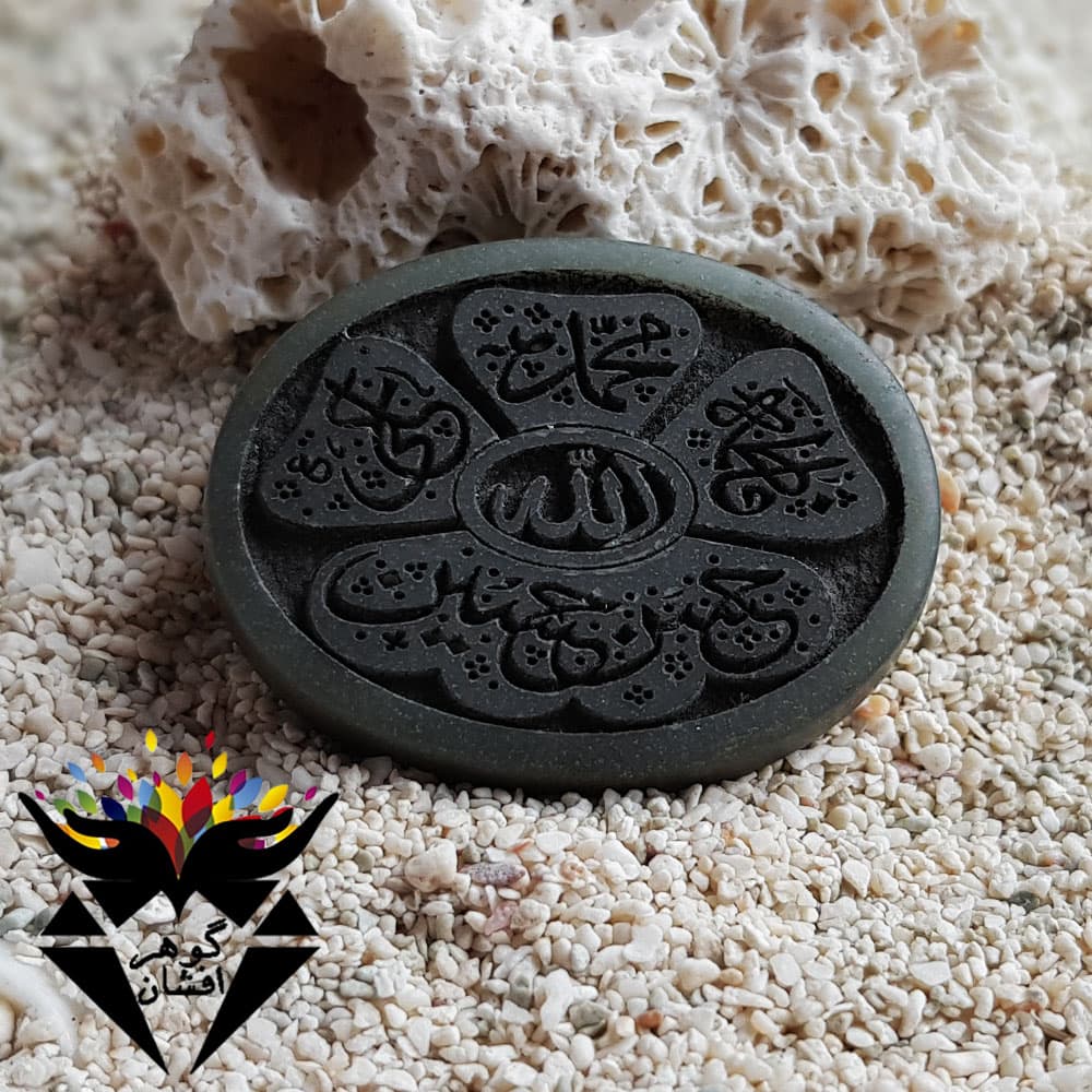 نگین یشم اصل حکاکی پنج تن N3069