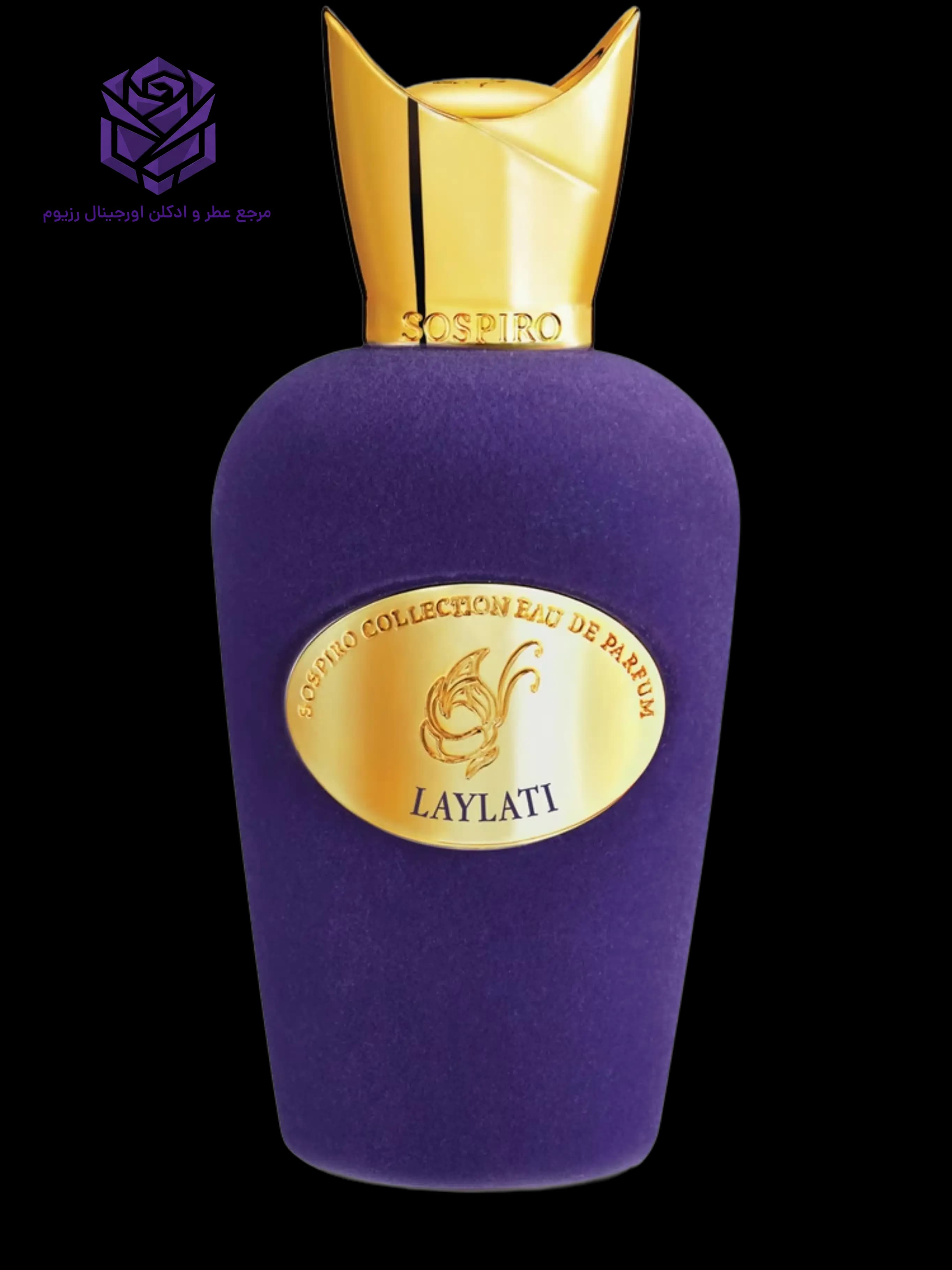 عطر ادکلن سوسپیرو لیلاتی اصل | Sospiro Perfumes Laylati Afgano Puro
