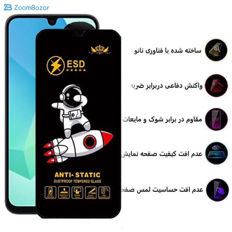 گلس اپیکوی مدل Spaceship مناسب برای گوشی موبایل سامسونگ Galaxy A16 — تصویر ۶