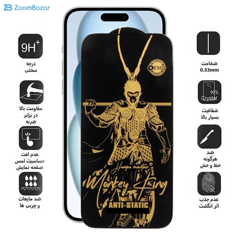 گلس اپیکوی مدل Wukong ESD مناسب برای گوشی موبایل اپل iPhone 15/16/14 Pro — تصویر ۵