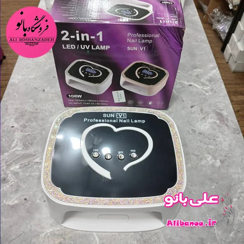دستگاه ال ای دی یووی شارژی سان وی ۱ ( SUN V1 )