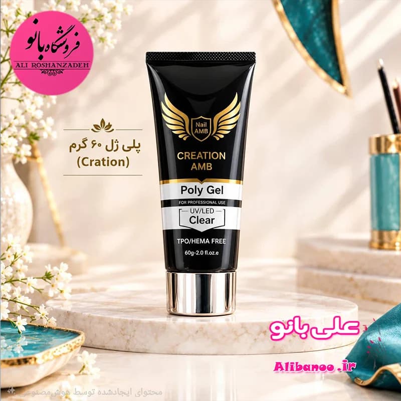 پلی ژل کریشن Creation کلیر ۶۰ گرم