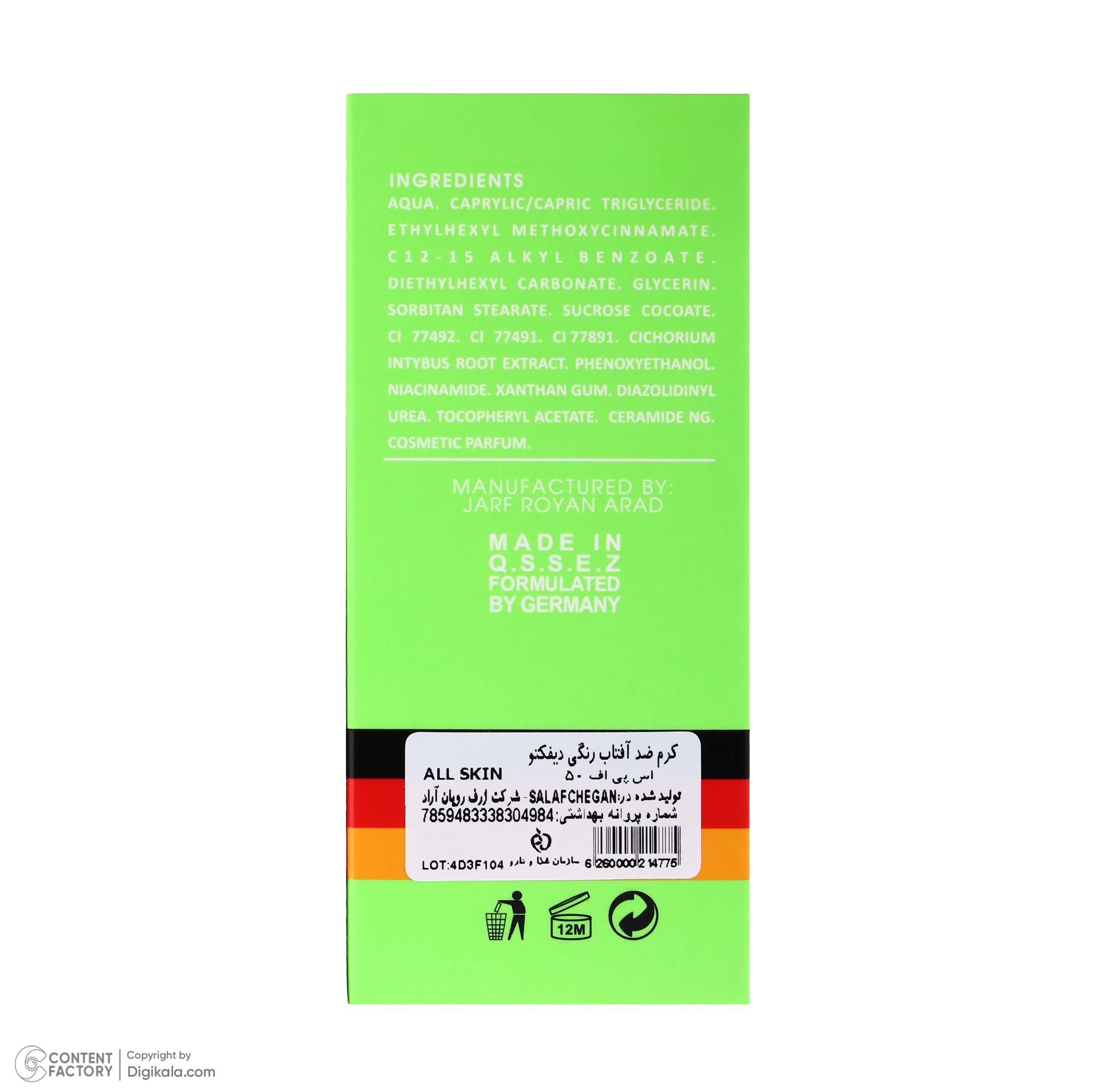 کرم ضد آفتاب رنگی دیفکتو SPF 50 مدل 03 ‌مناسب برای پوست‌های چرب حجم 50 میلی‌لیتر — تصویر ۶