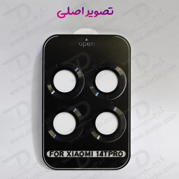 محافظ لنز دوربین رینگی فلزی Xiaomi 14T Pro — تصویر ۲