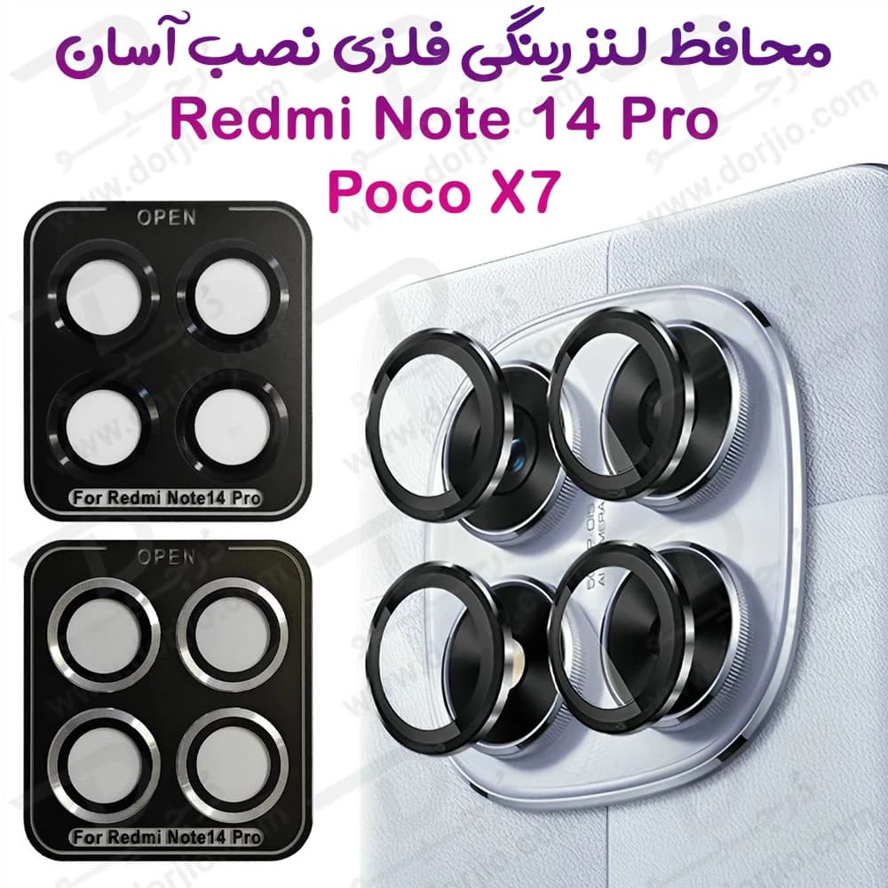 محافظ لنز دوربین رینگی فلزی Xiaomi Redmi Note 14 Pro