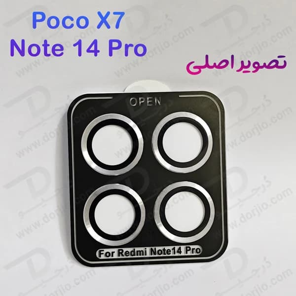 محافظ لنز دوربین رینگی فلزی Xiaomi Redmi Note 14 Pro — تصویر ۶