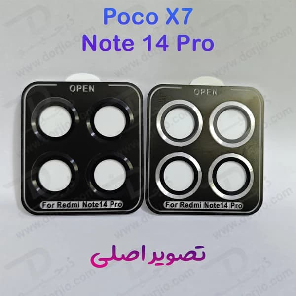 محافظ لنز دوربین رینگی فلزی Xiaomi Redmi Note 14 Pro — تصویر ۲