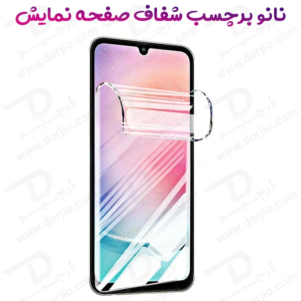 نانو برچسب شفاف صفحه نمایش Xiaomi Redmi A3X