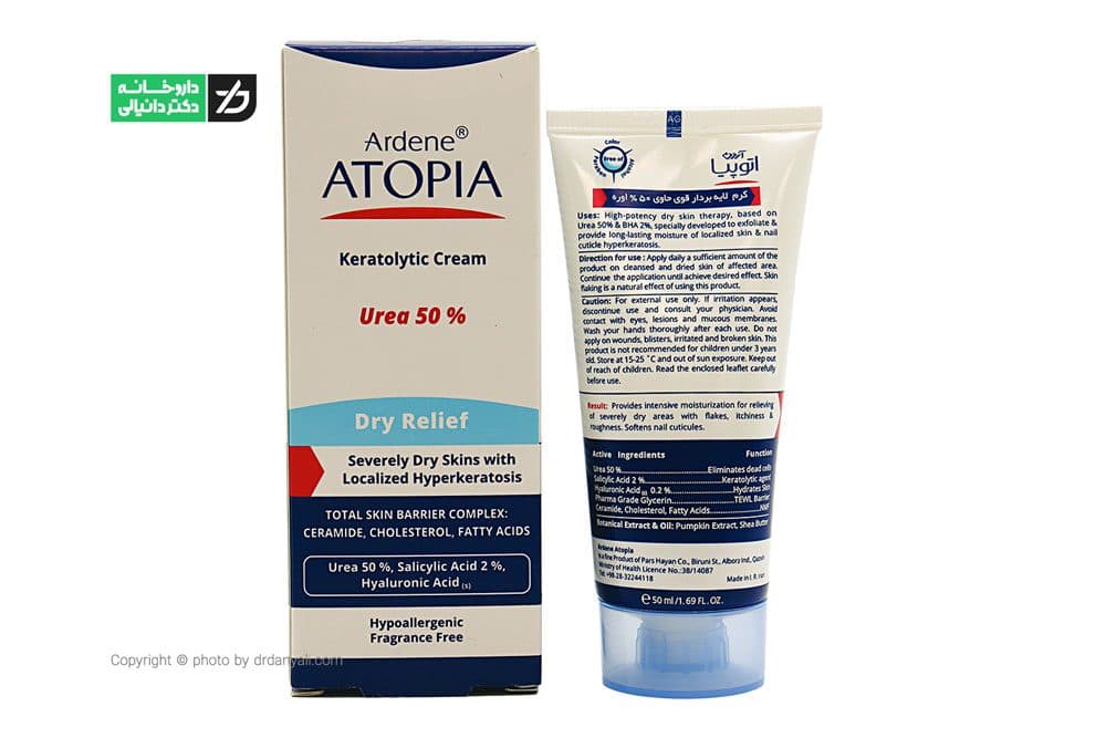 کرم لایه بردار قوی آردن آتوپیا (50% اوره) — تصویر ۵