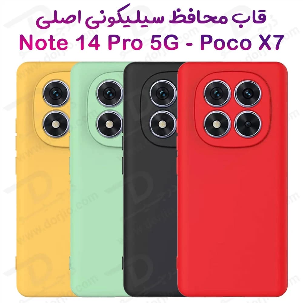 قاب سیلیکونی اصلی Xiaomi Poco X7 5G