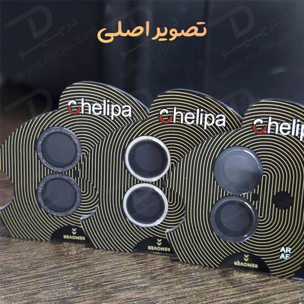 محافظ لنز دوربین رینگی فلزی iPhone 15 مارک Chelipa — تصویر ۳