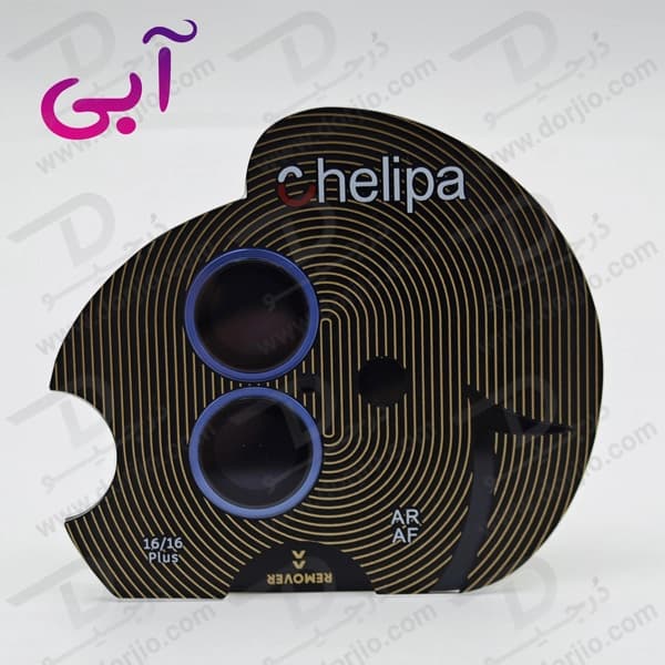 محافظ لنز دوربین رینگی فلزی iPhone 15 مارک Chelipa — تصویر ۴