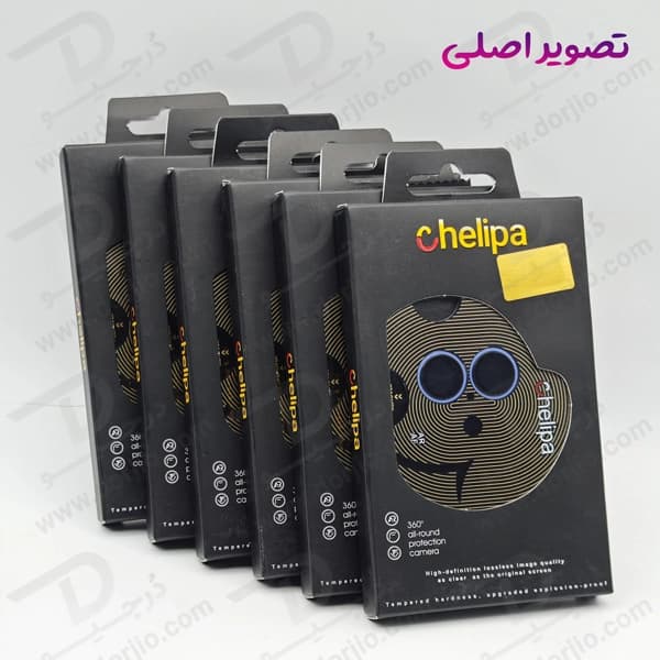 محافظ لنز دوربین رینگی فلزی iPhone 13 مارک Chelipa — تصویر ۳