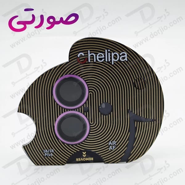 محافظ لنز دوربین رینگی فلزی iPhone 13 مارک Chelipa — تصویر ۸
