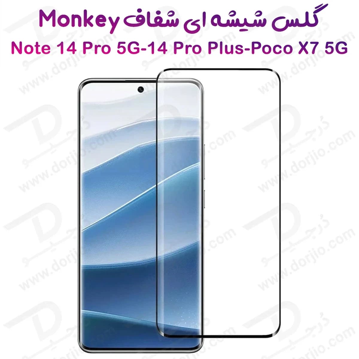 گلس شفاف شیشه ای تمام صفحه Xiaomi Poco X7 5G مدل Monkey