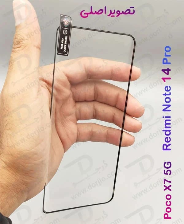 گلس شفاف شیشه ای تمام صفحه Xiaomi Poco X7 5G مدل Monkey — تصویر ۷