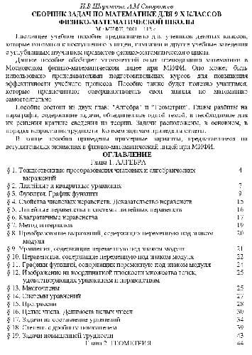 دانلود کتاب Сборник задач по математике