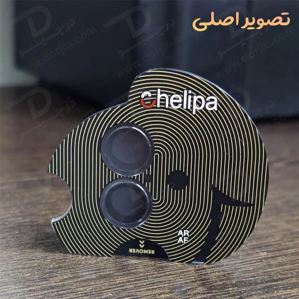 محافظ لنز دوربین رینگی فلزی iPhone 15 Plus مارک Chelipa — تصویر ۴