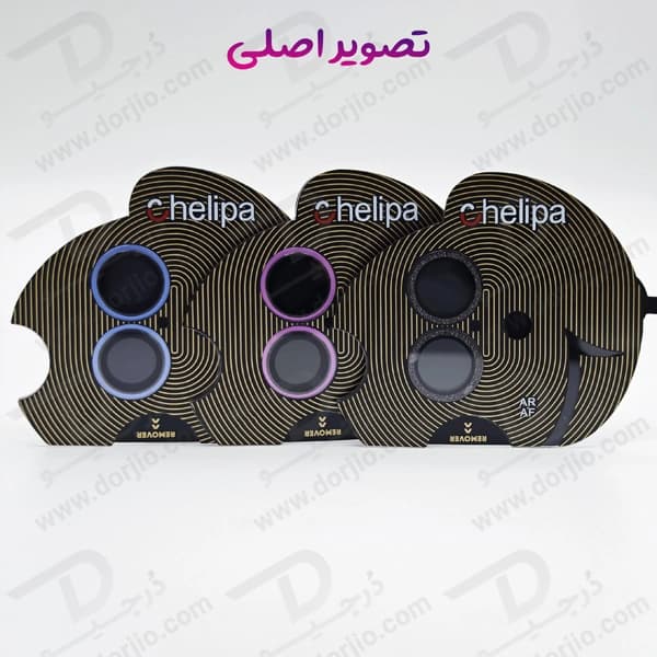 محافظ لنز دوربین رینگی فلزی iPhone 15 Plus مارک Chelipa — تصویر ۲