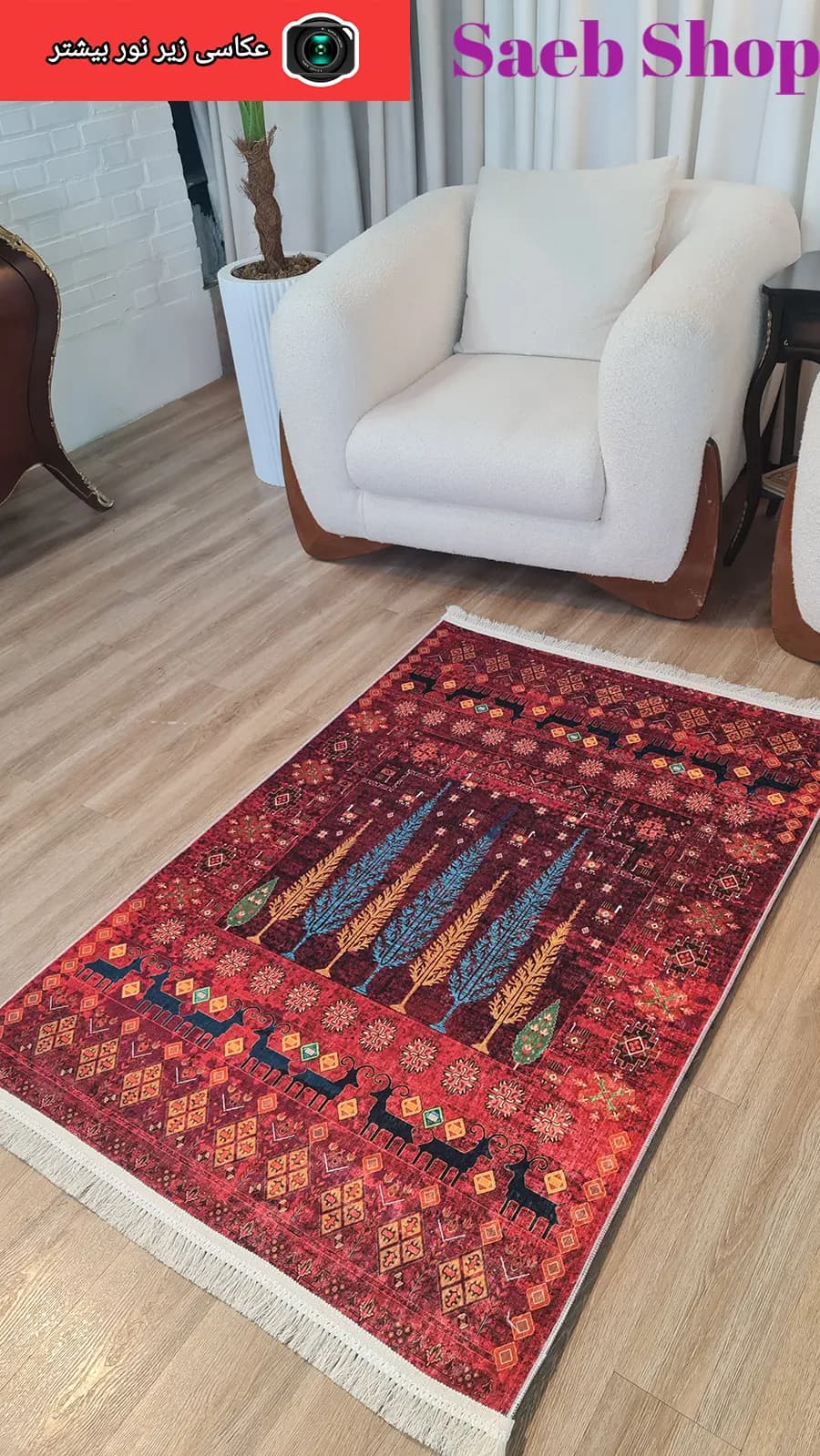 فرش درختی شکارگاه لاکی | فرش صائب | کد: L293