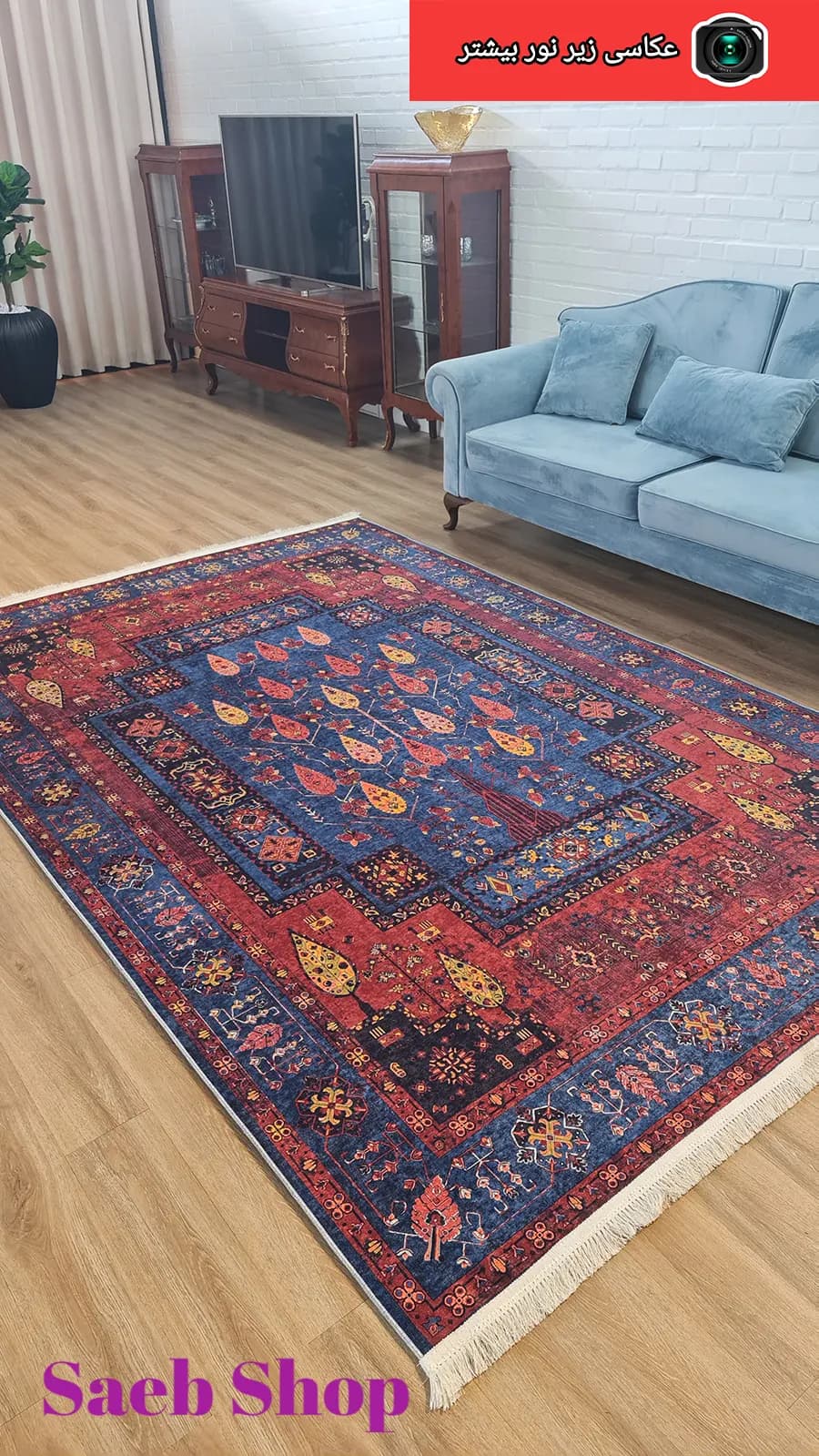 فرش درختی لاکی سورمه ای | فرش صائب | کد: L298