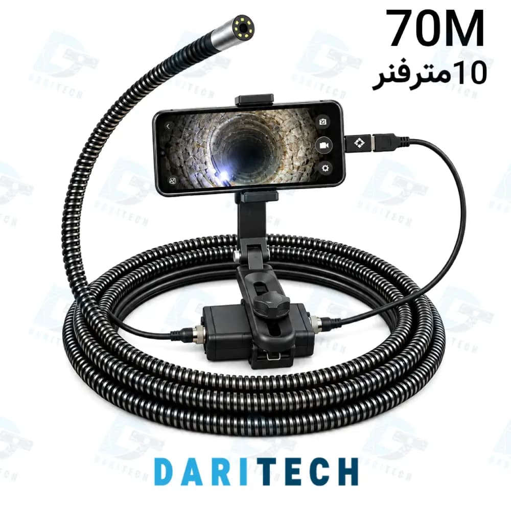 دوربین شلنگی آندوسکوپی صنعتی 70 متری + 10 متر فنر(مناسب حفاری و کاوش)