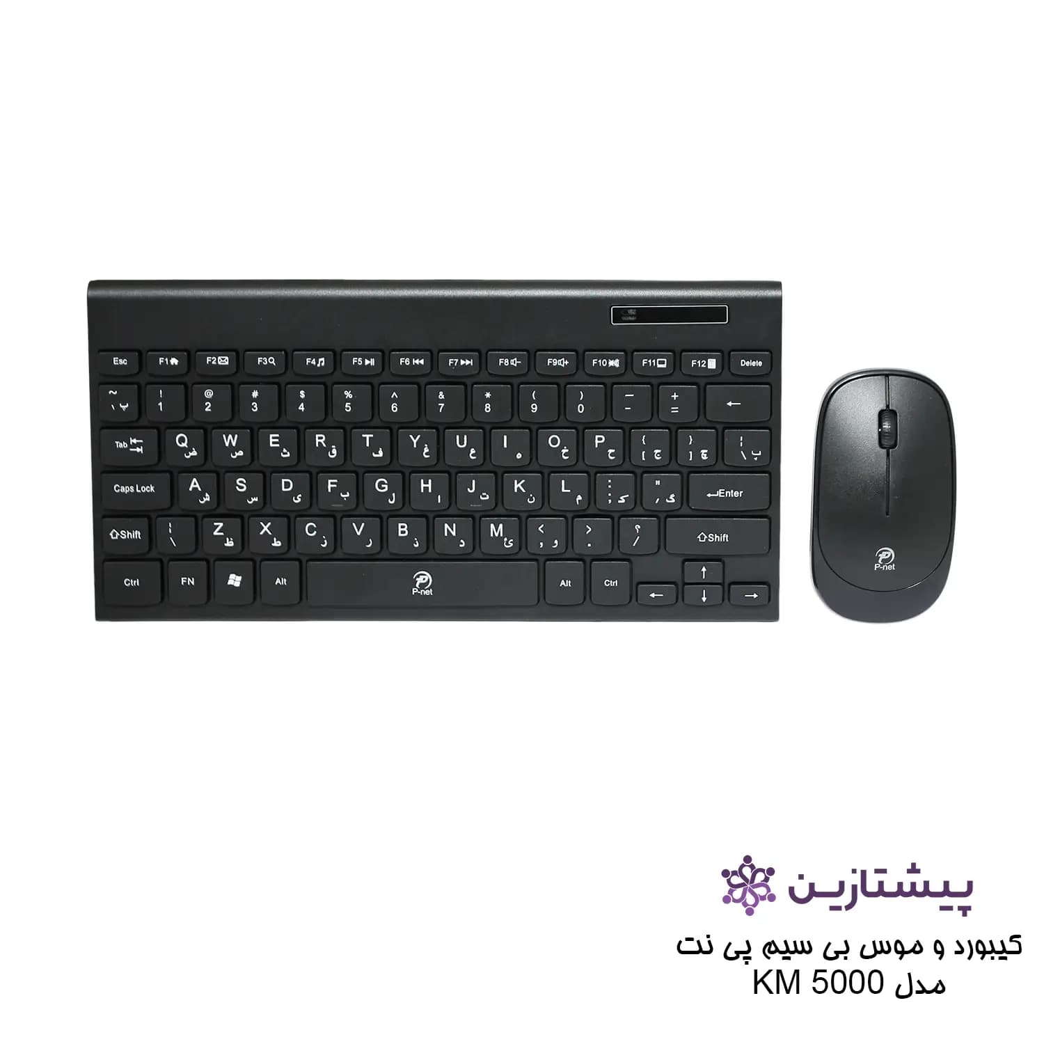 کیبورد و موس بی سیم پی نت مدل KM 5000