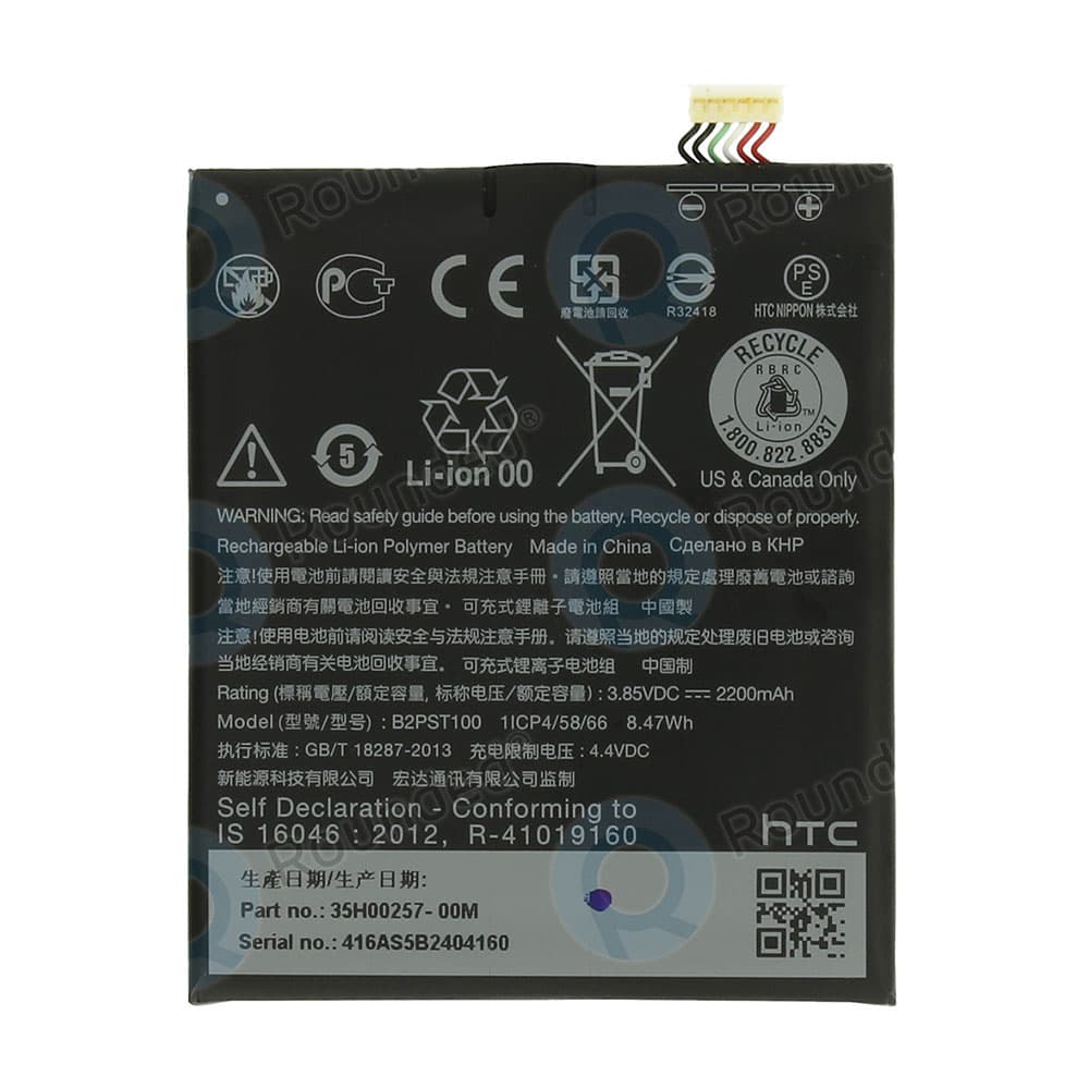 باتری اصلی اچ تی سی HTC Desire 628 مدل B2PST100