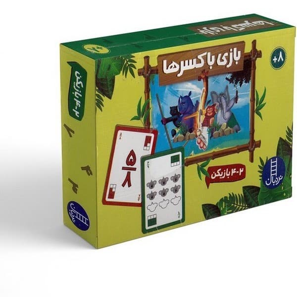 کارت بازی با کسر ها