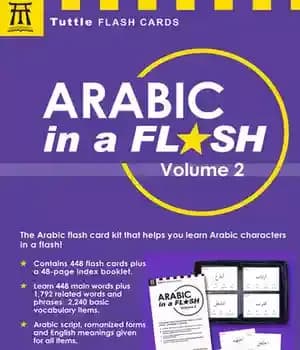 دانلود کتاب Arabic in a Flash Kit Ebook Volume 2