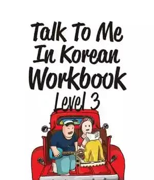 دانلود کتاب Talk to Me in Korean Level 3 Grammar Workbook – 3