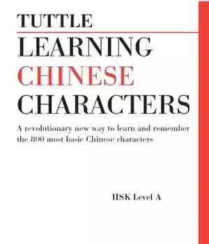 دانلود کتاب Tuttle Learning Chinese Characters: (HSK Levels 1 -3) a Revolutionary New Way to Learn and Remember the 800