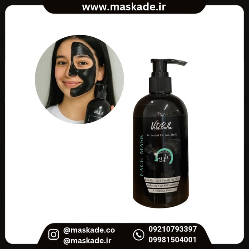 ماسک صورت کربن فعال ۳۰۰ میل ویتابلا با ارسال رایگان