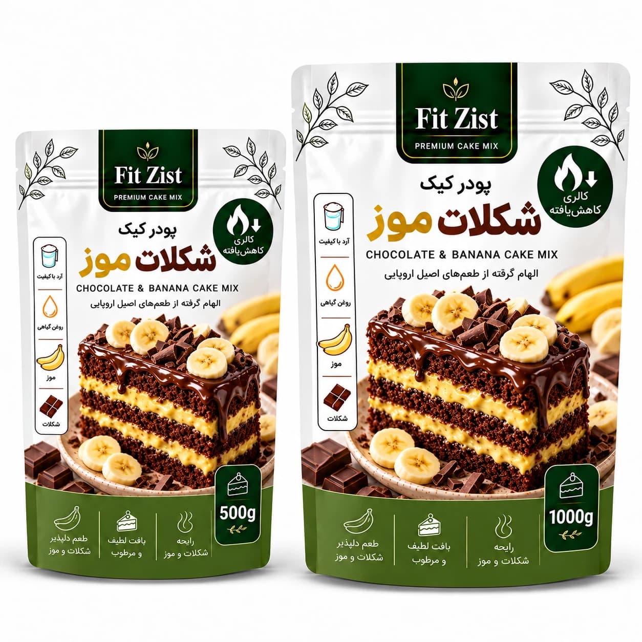 پودر کیک شکلات موز 500 گرم — تصویر ۲