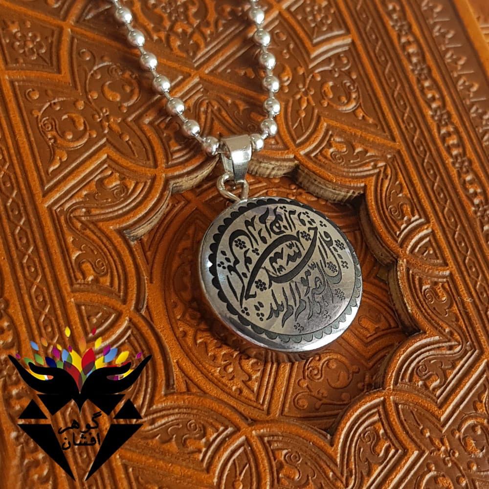 گردنبند حدید نقره ای حکاکی سوره توحید G3130