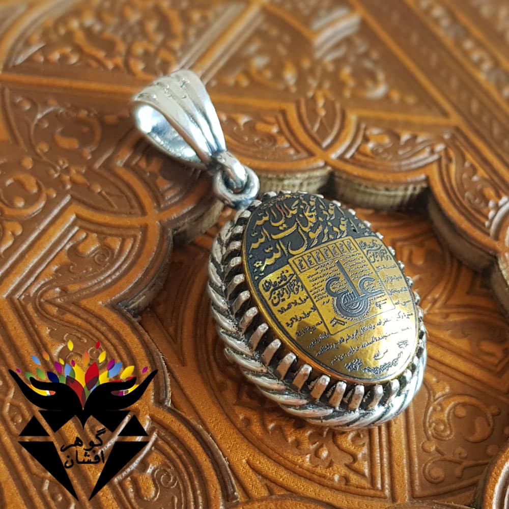 گردنبند حدید طلایی عین علی و سه جلاله و ستاره سلیمان و آیت الکرسی G3136