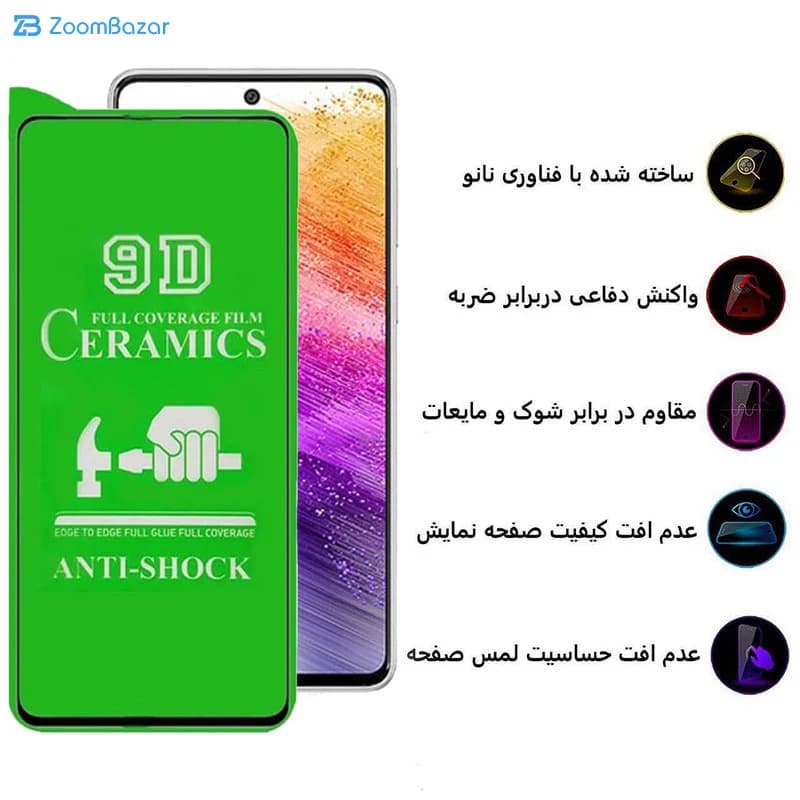 گلس سرامیکی اپیکوی مدل Ceramic unbreakable مناسب برای گوشی موبایل سامسونگ Galaxy A73 5G/A72 4G/5G /M53 5G/M52 / M51 / A71 /A81/A91 /M62/F62/S10 Lite/Note 10 Lite — تصویر ۸