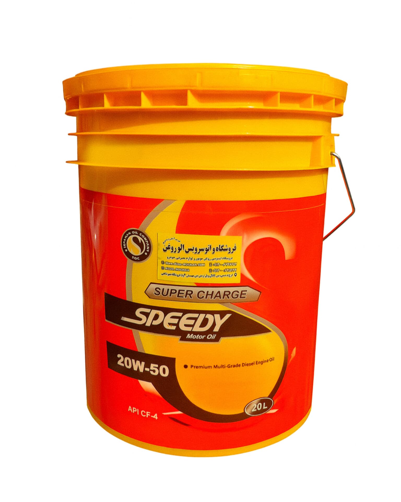 روغن موتور اسپیدی سوپر شارژ 20w50 (بیست لیتری) دیزلی