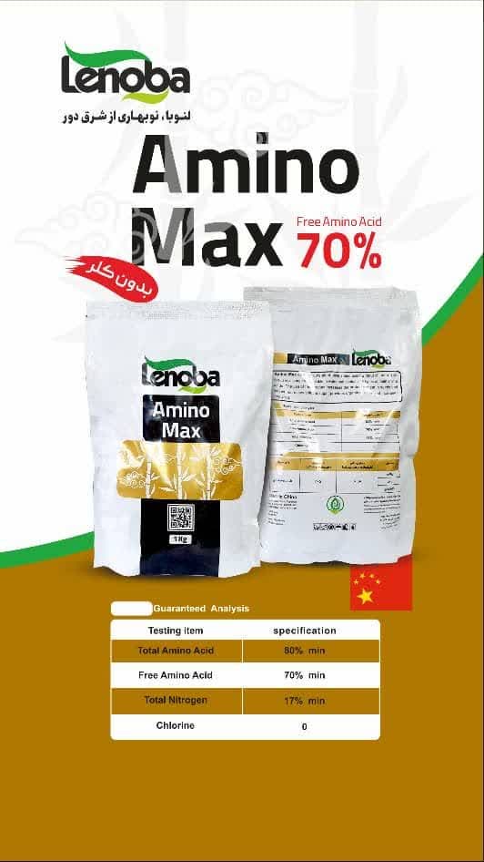 امینو اسید آمینومکس لنوبا 80%