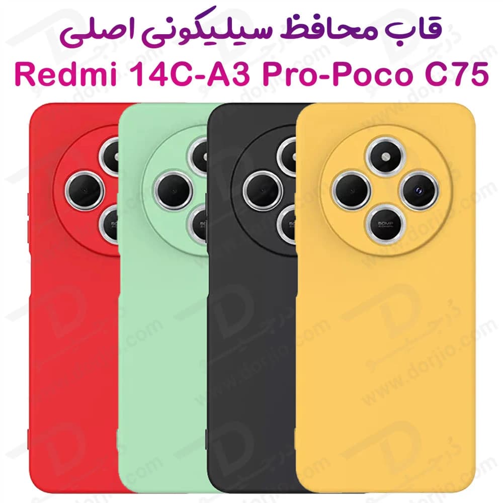 قاب سیلیکونی اصلی Xiaomi Redmi 14C-Poco C75