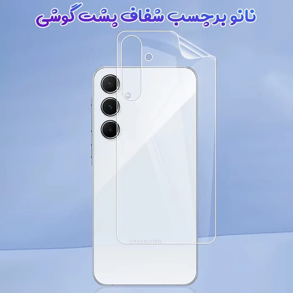 نانو برچسب شفاف پشت گوشی Samsung Galaxy M55
