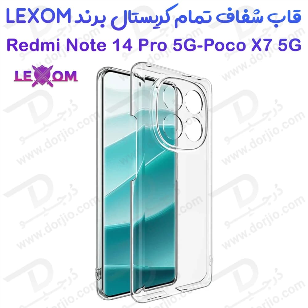 قاب شفاف تمام کریستالی Xiaomi Poco X7 5G مارک LEXOM