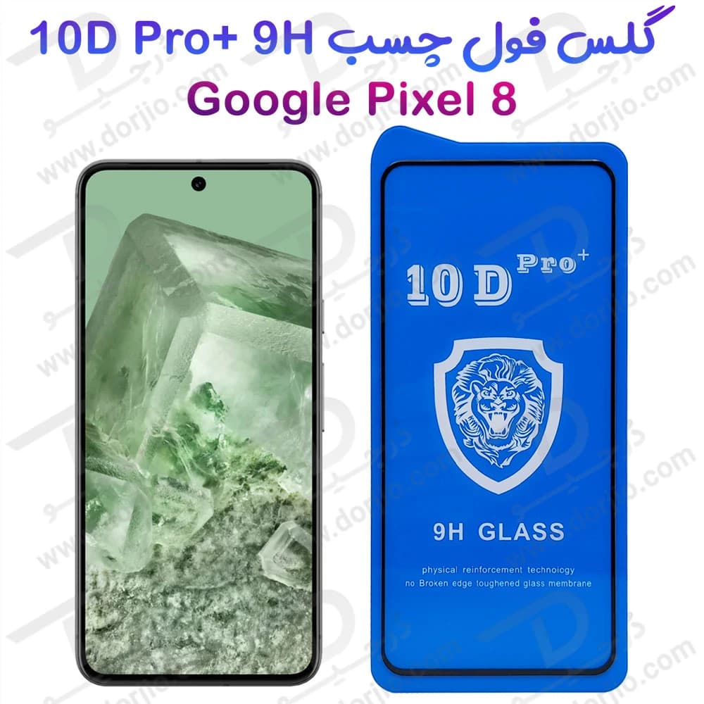 گلس شفاف Google Pixel 8 مدل 10D Pro