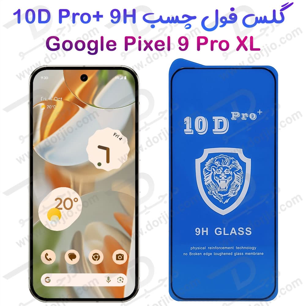 گلس شفاف Google Pixel 9 Pro XL مدل 10D Pro