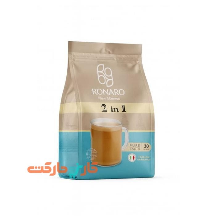 کافی میکس ۲ در ۱ رونارو بدون شکر بسته ۲۰ عددی (Ronaro 2in1)