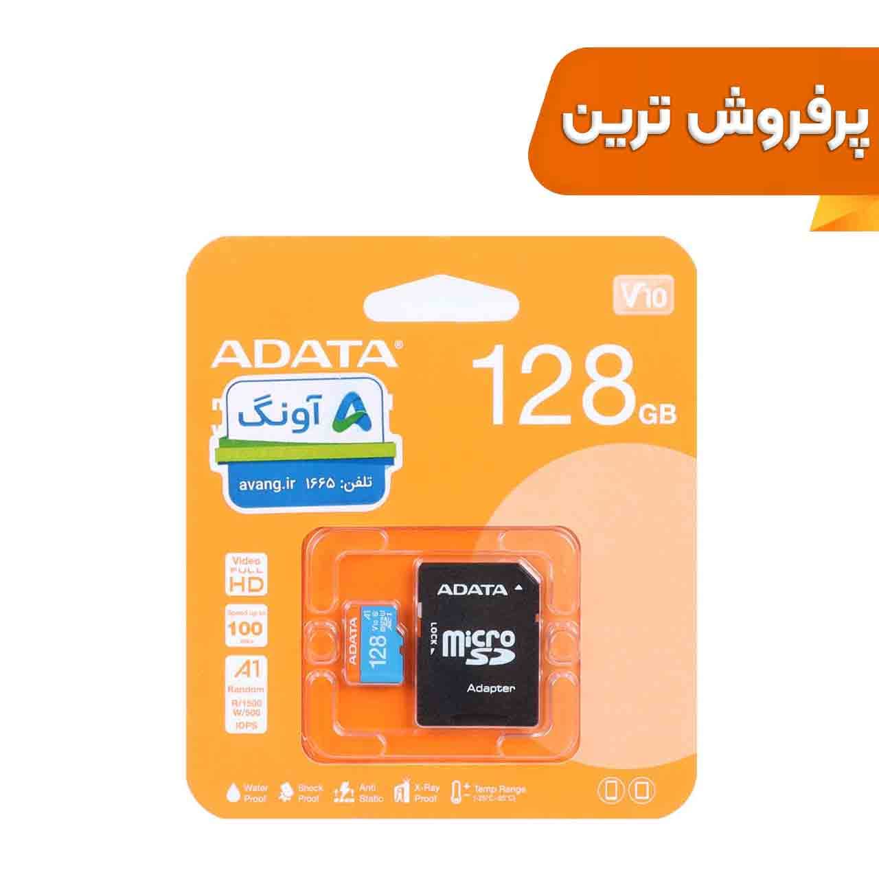 کارت حافظه ADATA MICROSDXC premier کلاس U1 استاندارد UHS-I ظرفیت 128GB – (گارانتی پنج ساله آونگ)