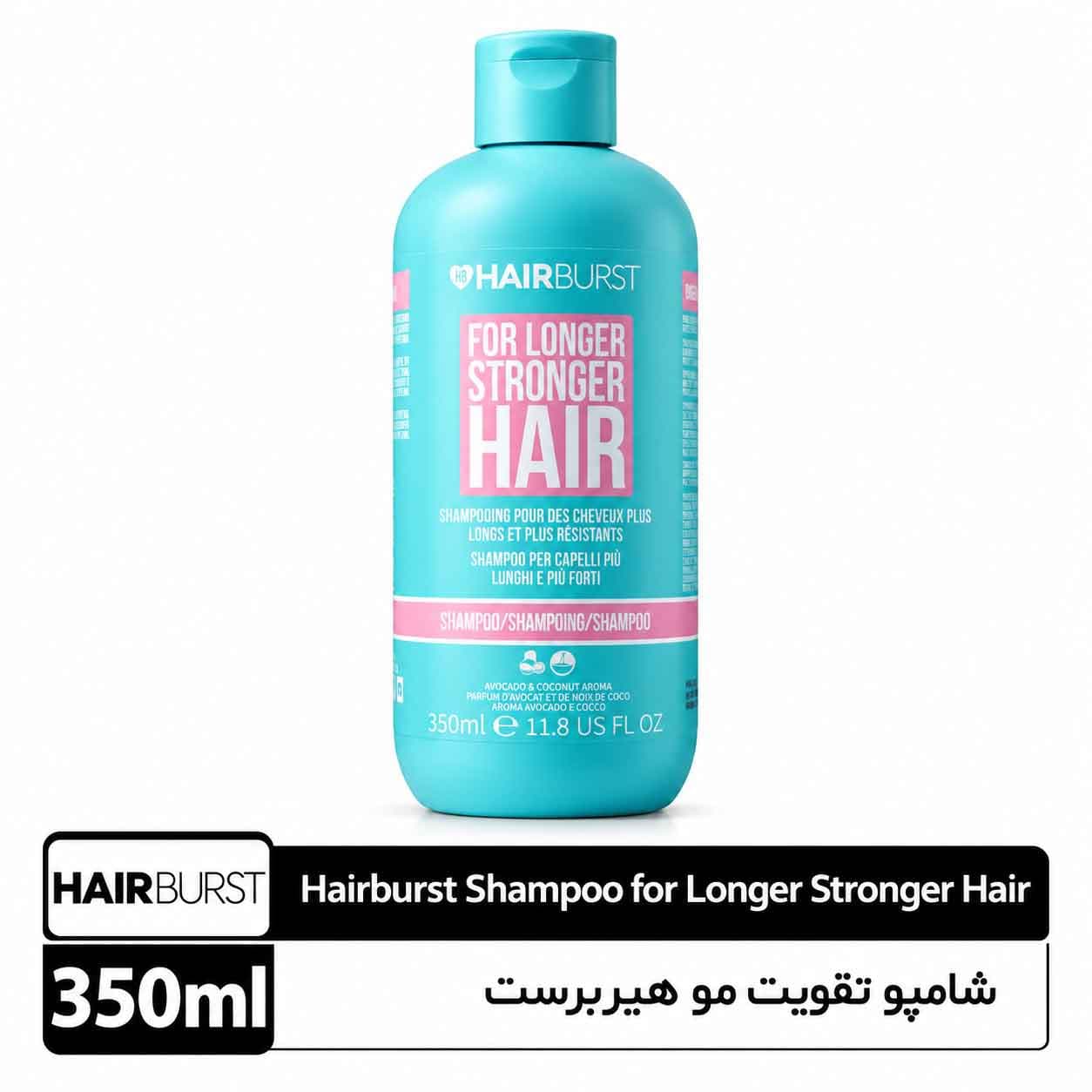 شامپو تقویت مو Shampoo for Longer Stronger Hair هیربرست