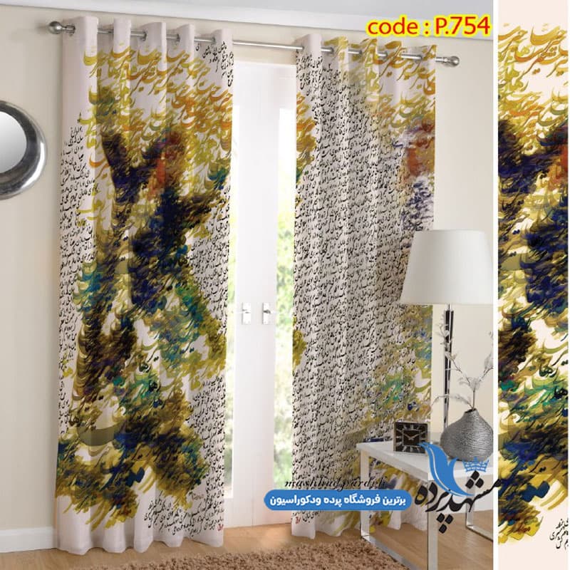 پرده پانچ طرح خطاطی کد P754