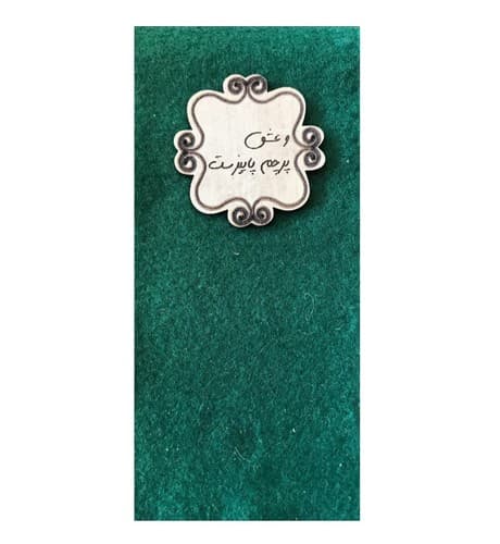 دفتر یادداشت مگنتی نمدی پالتویی (پلاک دار) (کد 714) (و عشق پرچم پاییز است)