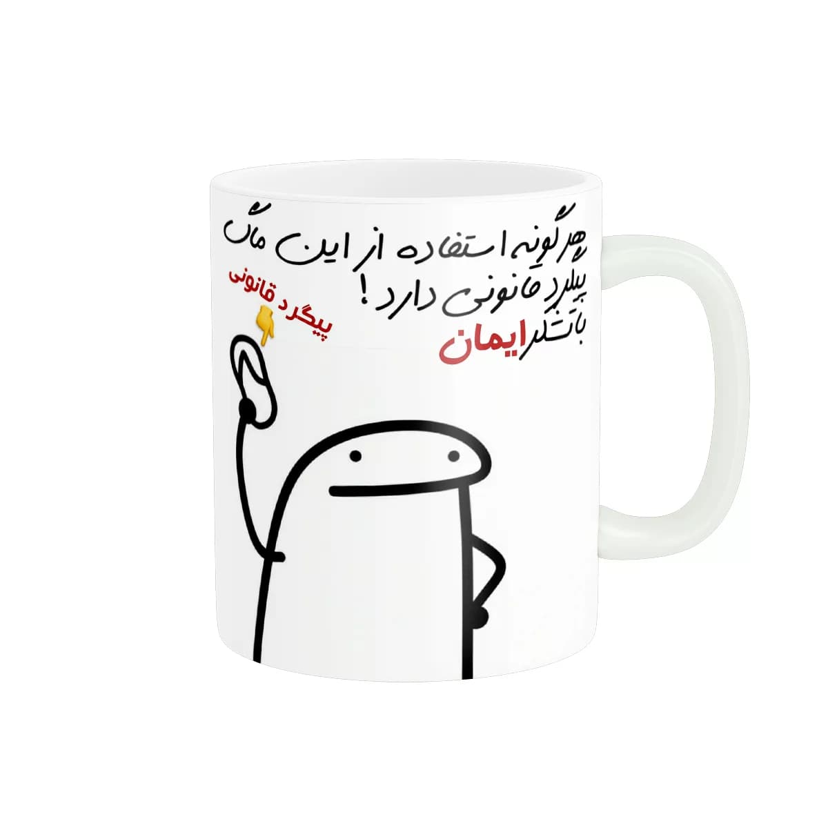 ماگ راسای مدل پیگرد قانونی اسم ایمان